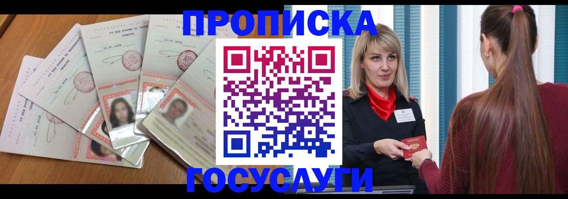 прописка для кредита в Сарапуле