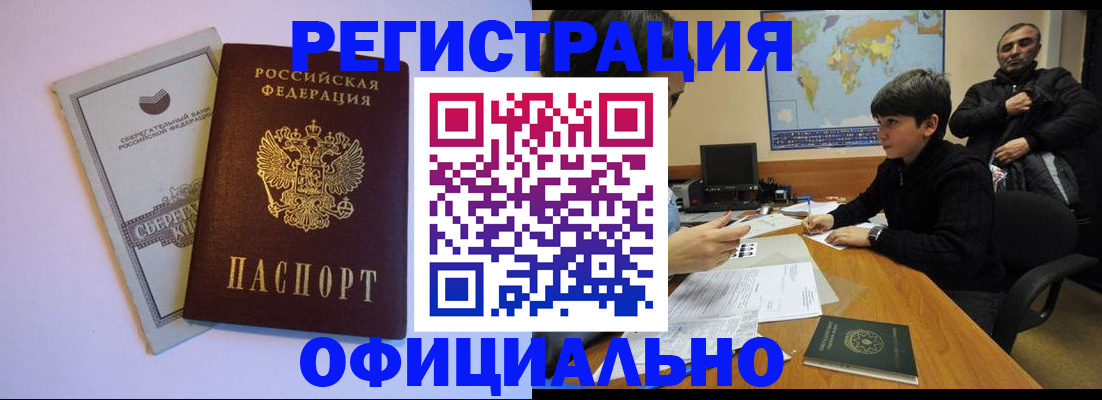 временная регистрация гарантия в Сарапуле