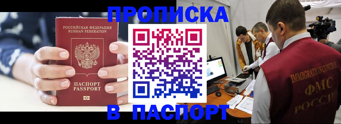 прописка в квартире в Сарапуле