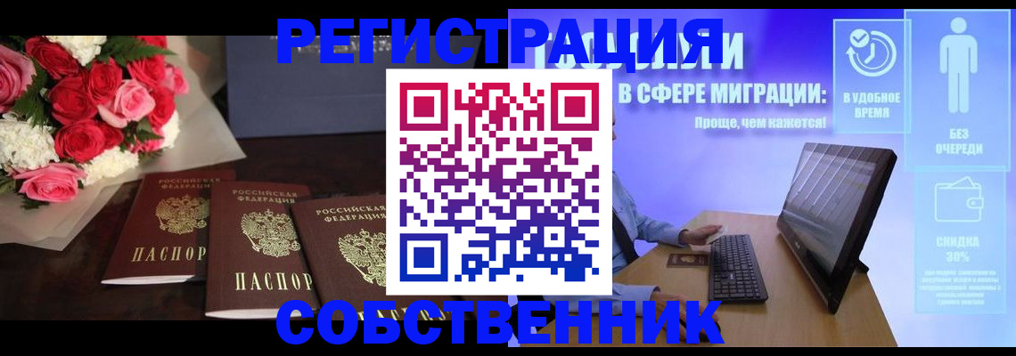 регистрация в Сарапуле