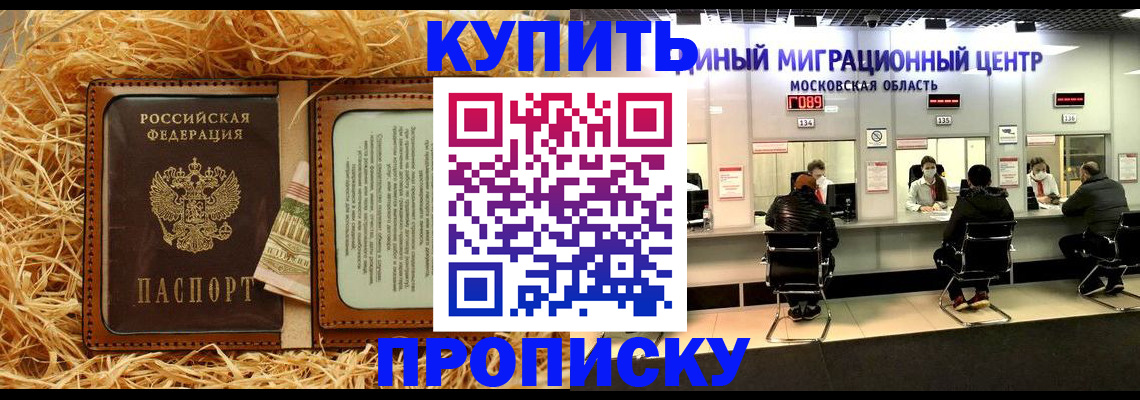 прописка в квартире в Сарапуле