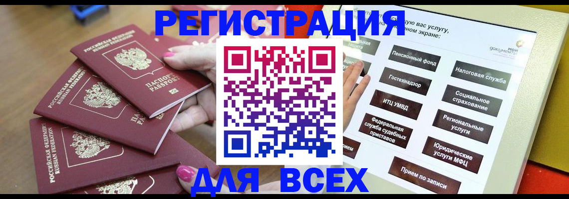 временная регистрация в квартире в Сарапуле